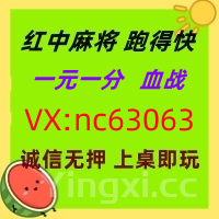 【权威爆料】跑得快红中麻将群@2025已更新