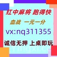 【独家热门】红中麻将跑得快一元一分实时上下分