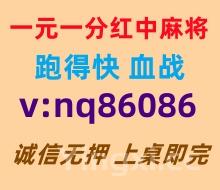 【今日秘闻】一元一分红中麻将跑得快@亲友圈玩法