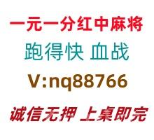【综合解析】红中麻将跑得快一元一分已全面升级