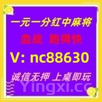 【推荐经典】一元一分红中麻将群@进行中