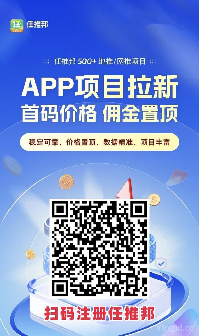 任推邦代理注册开通流程，任推邦代理注册顶级邀请码979340！