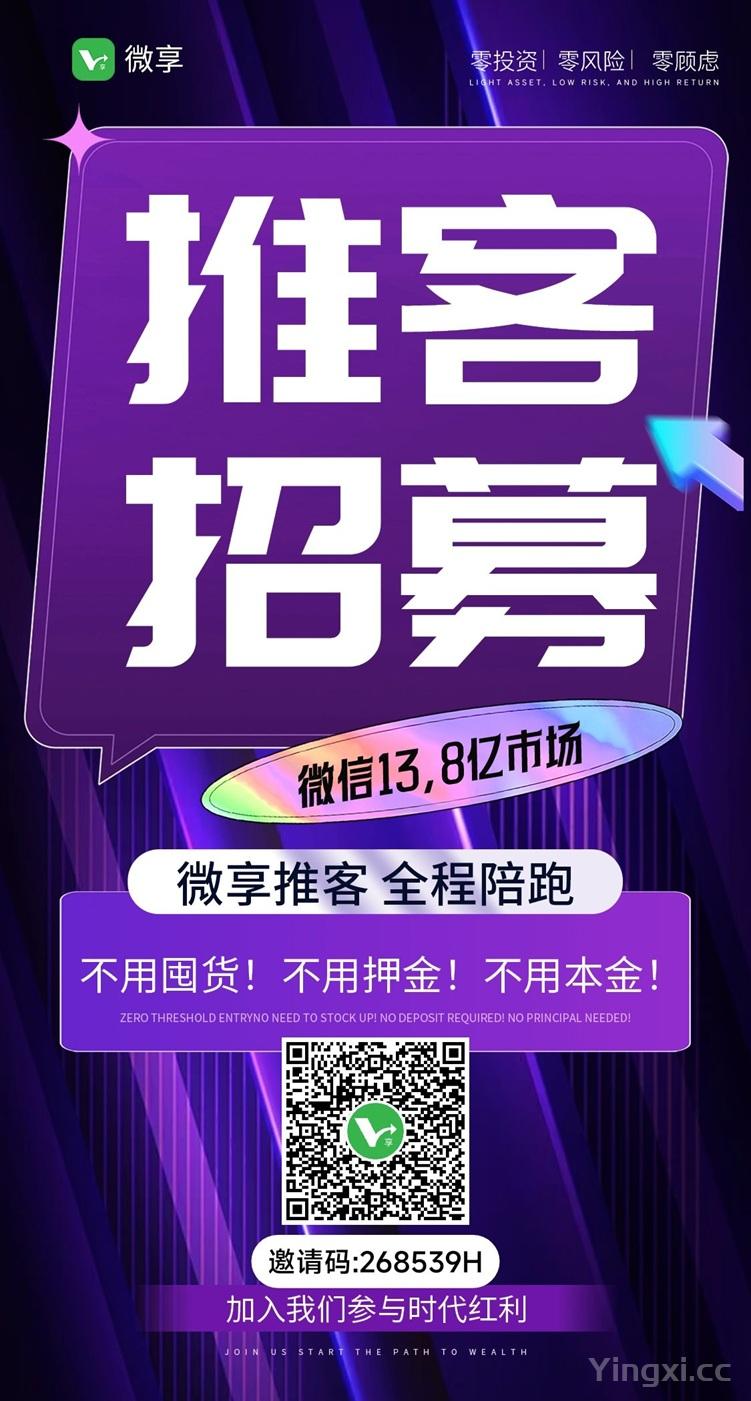 微享集app正规吗？是不是骗人的软件？怎么零撸赚钱？