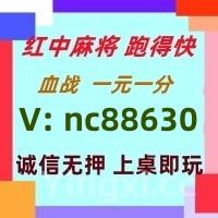 【不忘初心】红中麻将跑得快一元一分@进行中