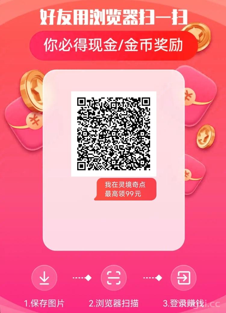 灵境奇点看广告能不能赚钱？灵境奇点看广告赚钱软件靠谱吗？