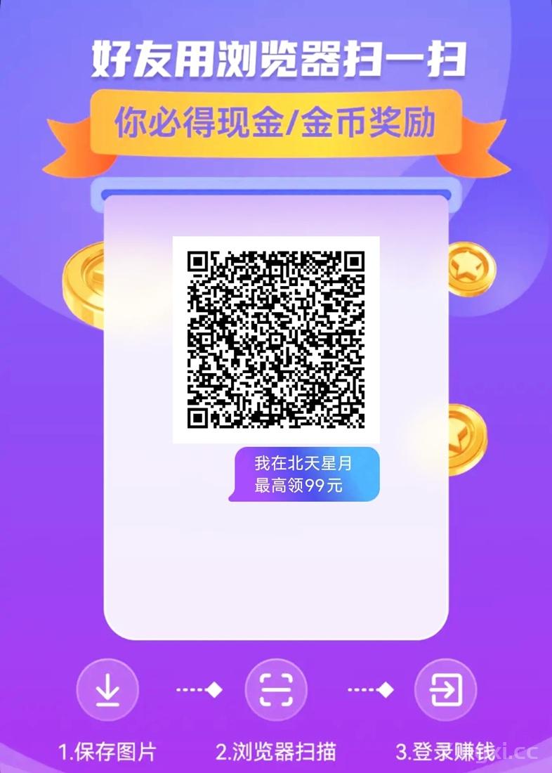 北天星月看广告赚钱是不是骗人的？看广告赚钱收益怎么样？