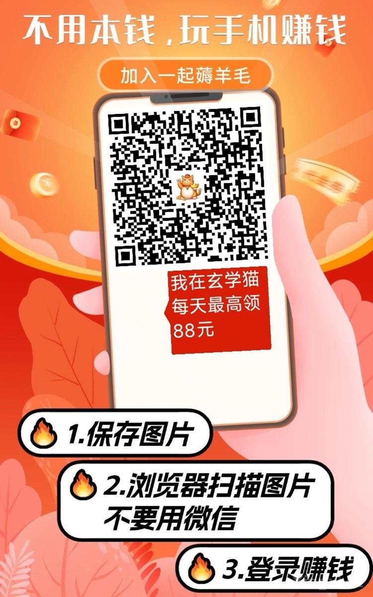 玄学猫看广告赚钱怎么样？玄学猫一天能赚多少钱?全面揭秘