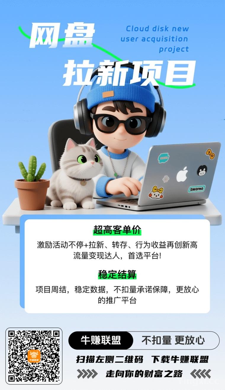 牛赚联盟app介绍，牛赚联盟app注册邀请码905970