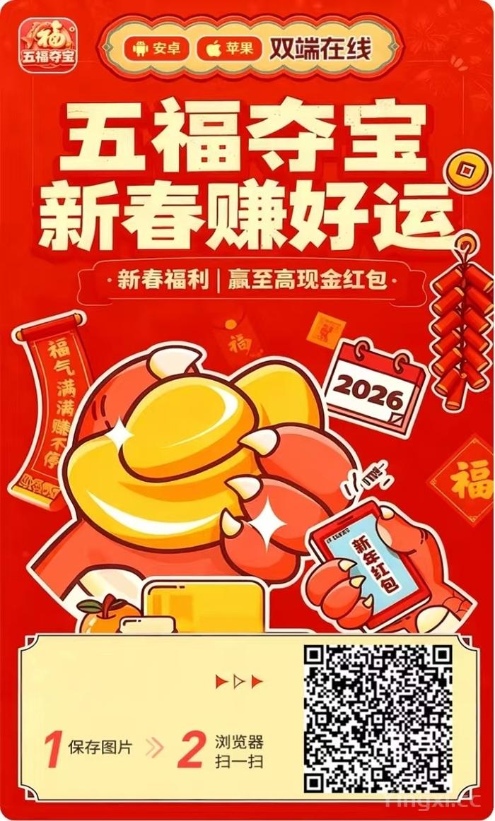 五福夺宝看广告收益怎么样？五福夺宝看广告一天赚30是怎么做到的？