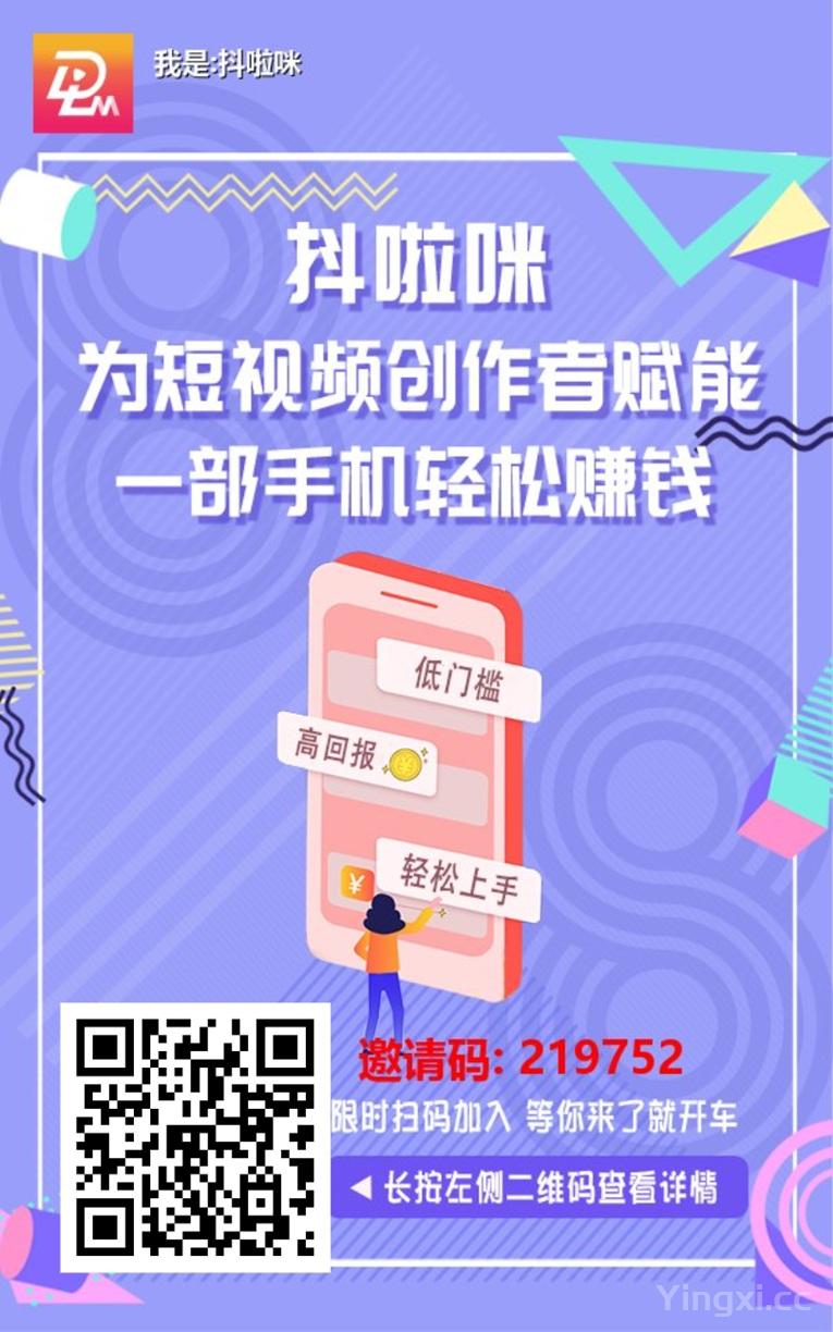 抖啦咪是不是骗人的平台？抖啦咪网盘拉新合法吗？