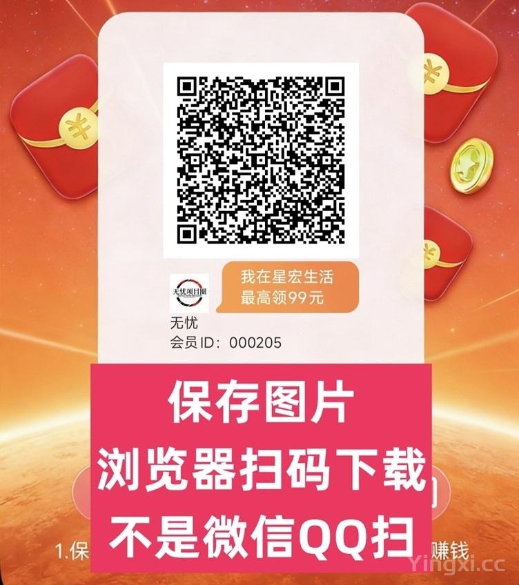 星宏生活看广告赚钱合法吗？看广告能赚多少钱？