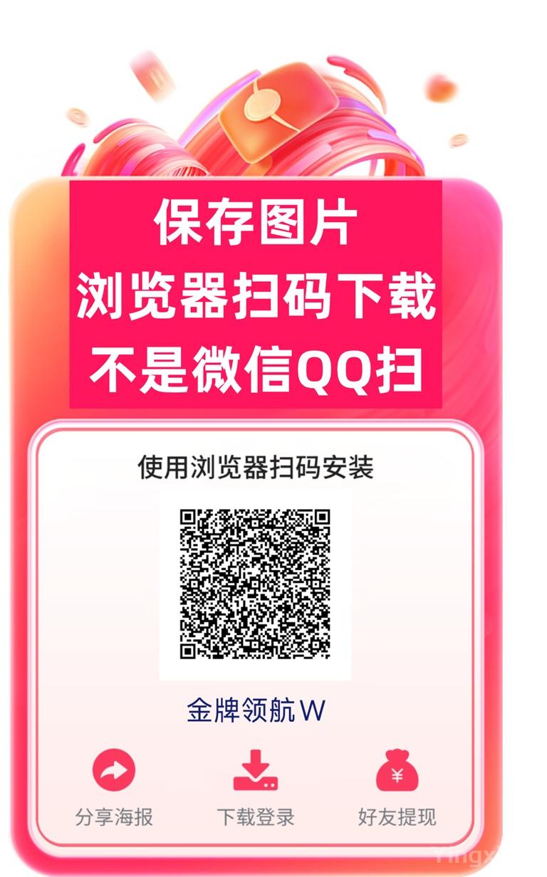 金牌领航看广告赚钱平台，大平台单价高，每天都能玩！