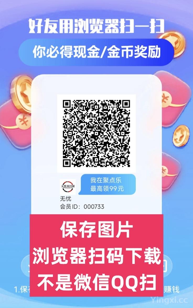 聚点乐上线了，新的看广告赚钱软件，平台补贴很大！