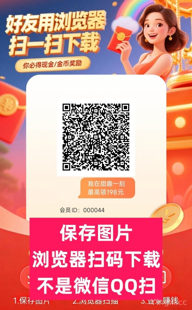 甜趣一刻看广告赚钱怎么样？甜趣一刻看广告赚钱玩法介绍