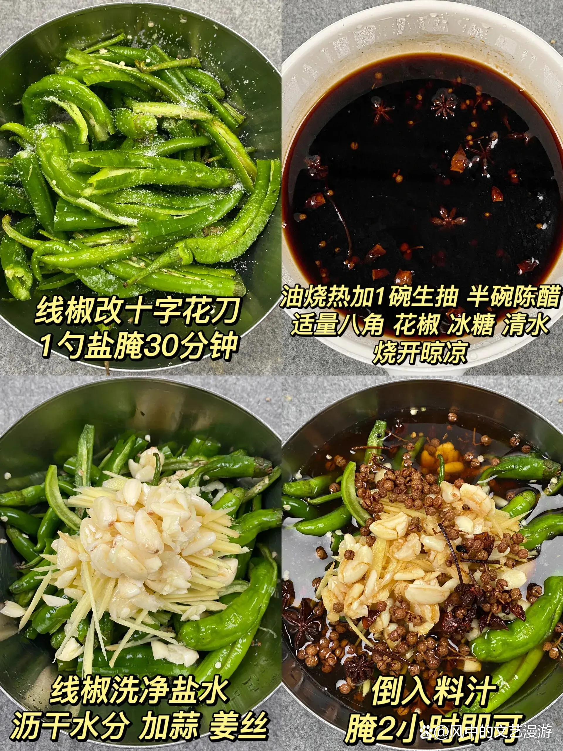 腌制辣椒的做法大全，腌制辣椒的做法大全能放很久