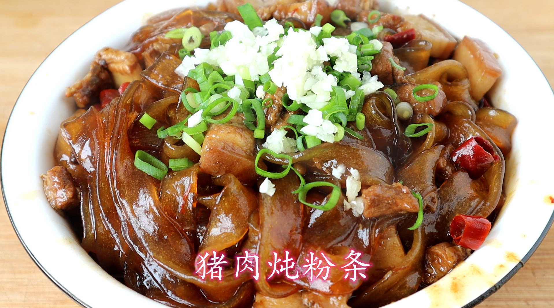 猪肉炖粉条的做法 最正宗的做法，猪肉炖粉条的做法最正宗的做法