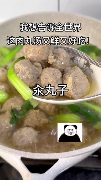 山药肉丸汤的做法，肉丸汤的做法